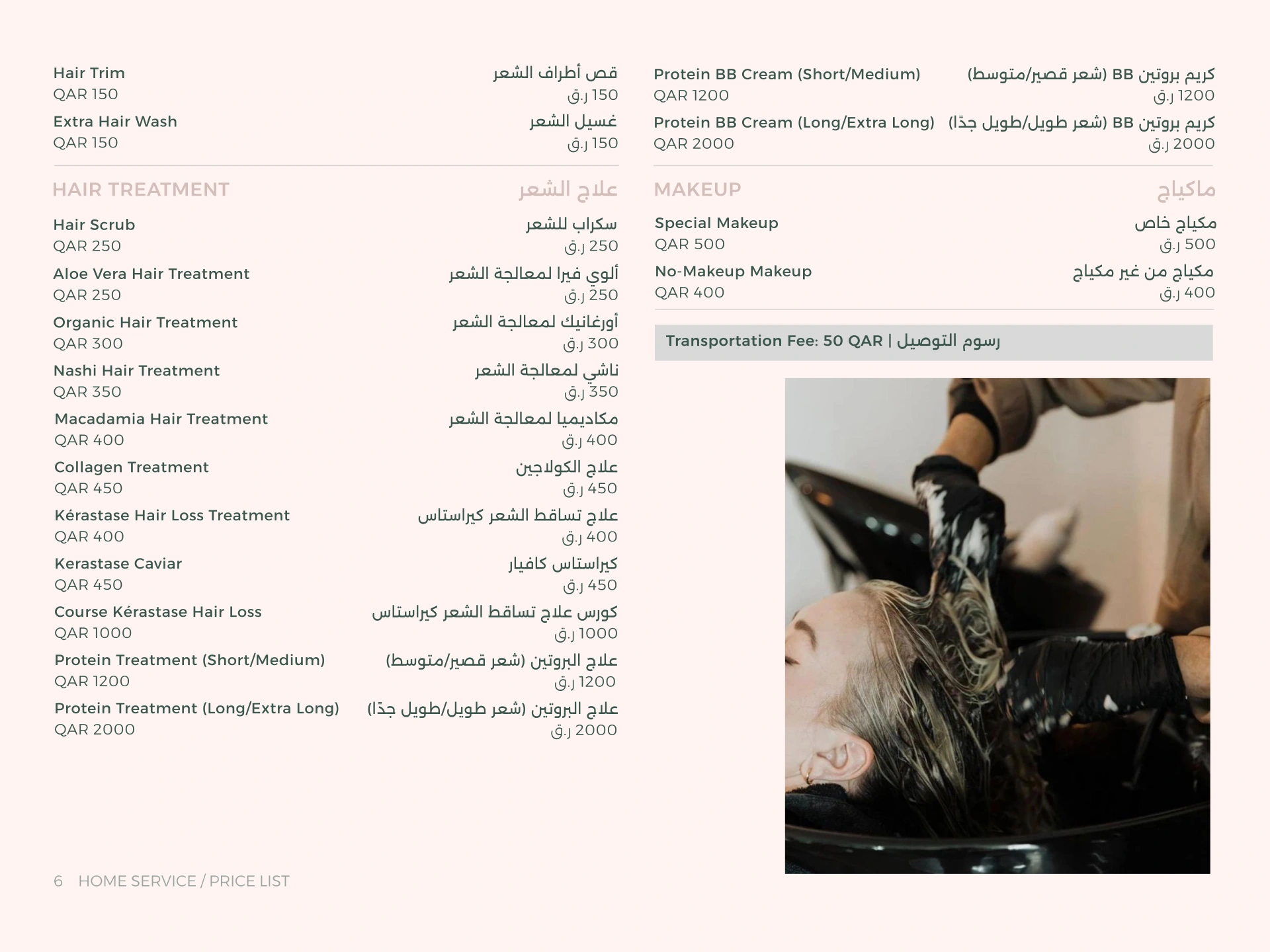 Hand & Stone menu page 9 of 13