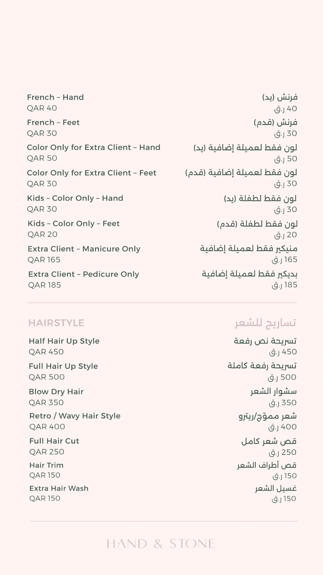 Hand & Stone mobile menu page 9 of 11