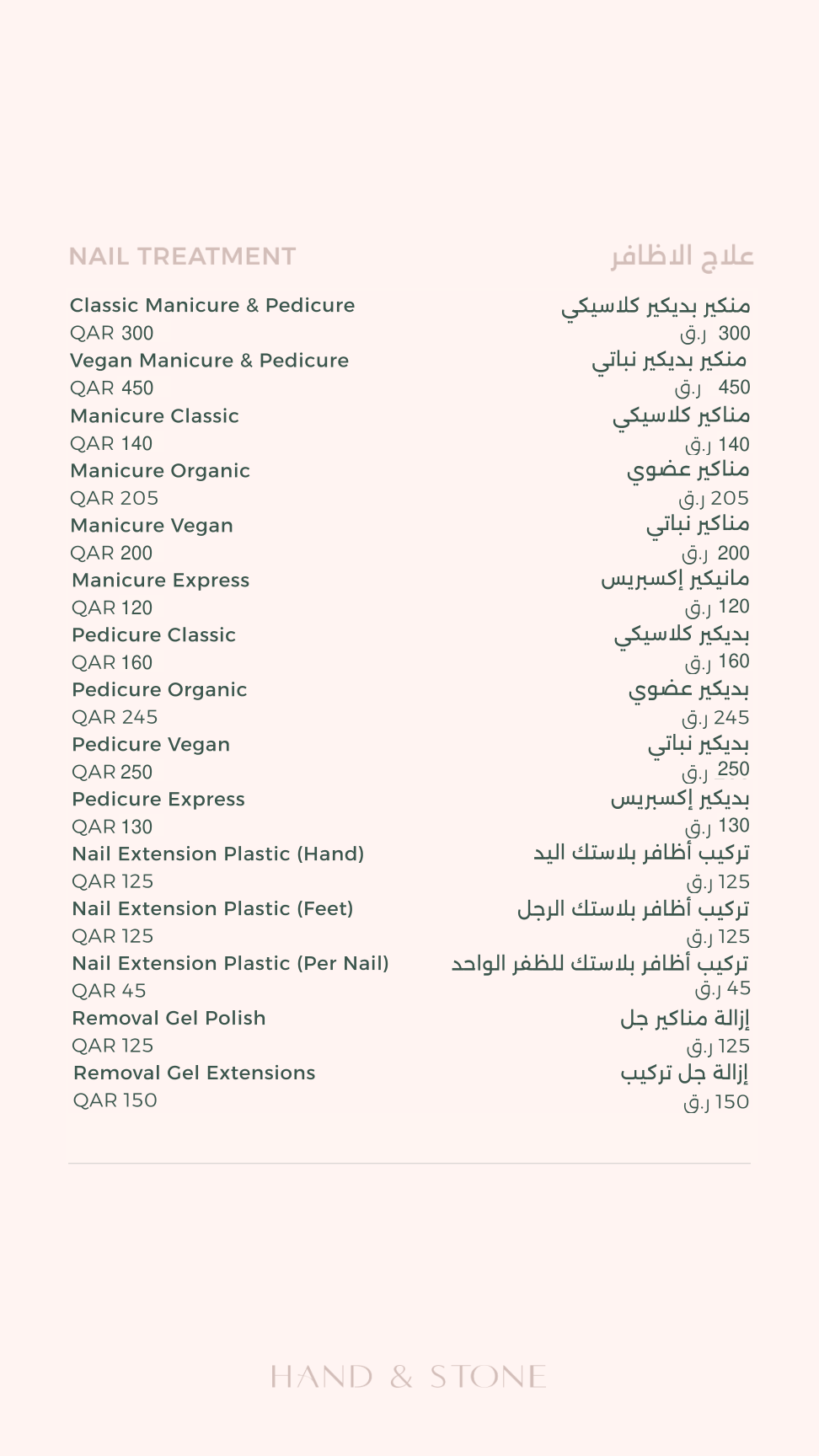 Hand & Stone mobile menu updated prices
