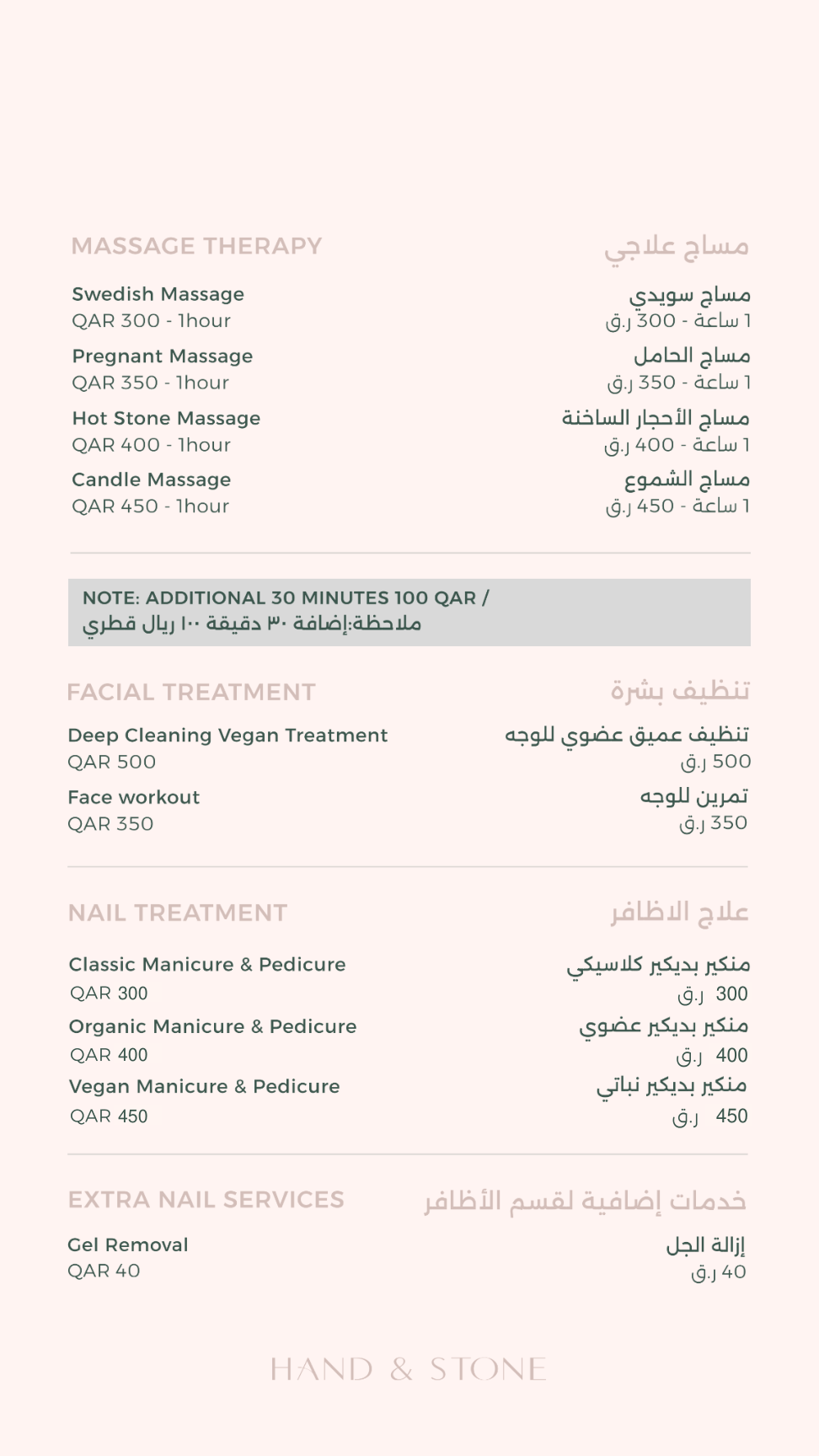 Hand & Stone mobile menu updated prices