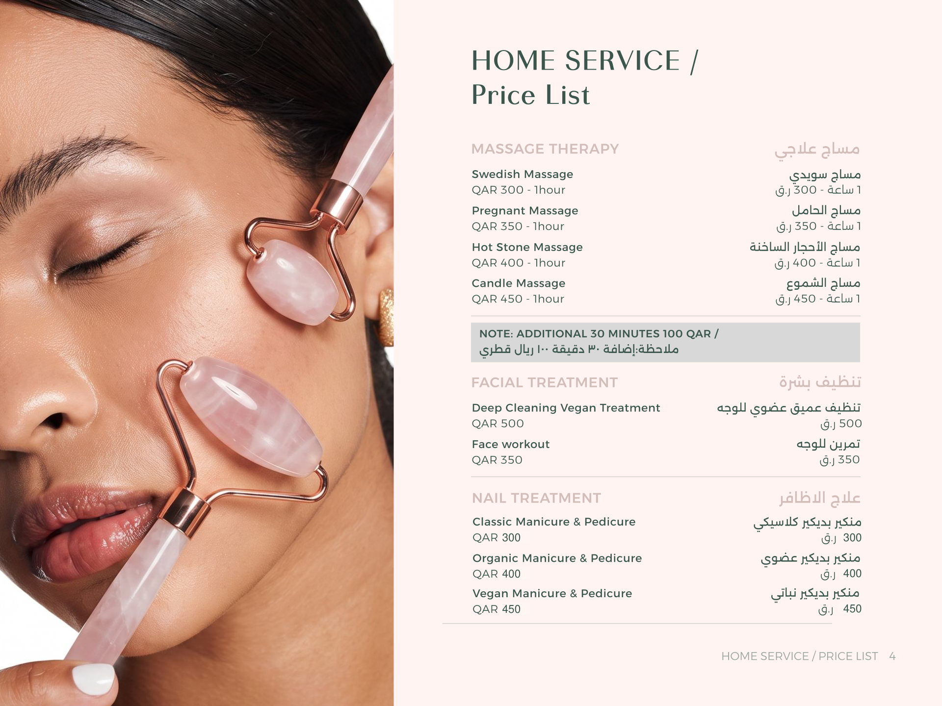 Hand & Stone desktop menu updated prices